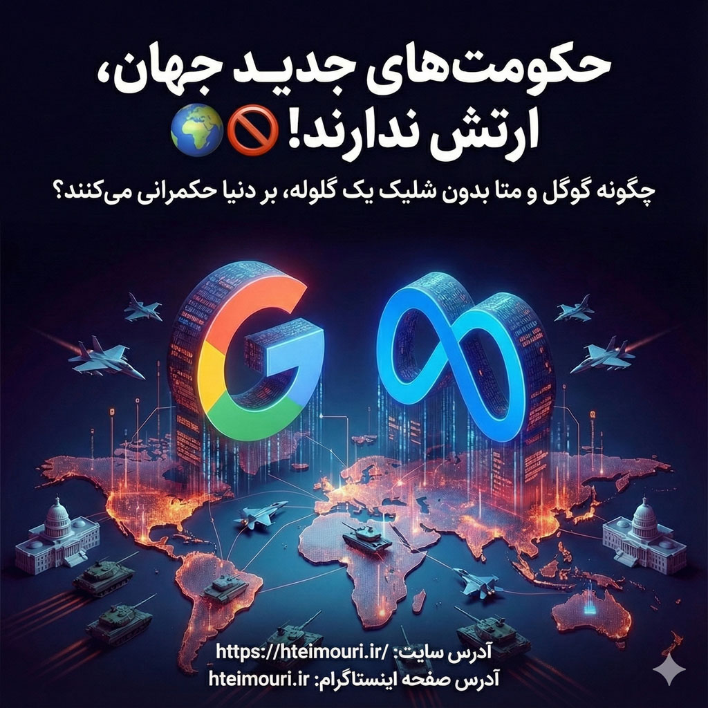 حکومتهای جدید جهان