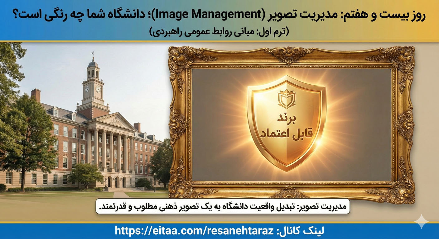 مدیریت تصویر